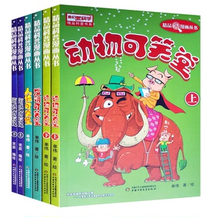 正版现货 发明可笑堂我们爱科学科普漫画丛书少儿科普全套6册中国少年儿童出版社