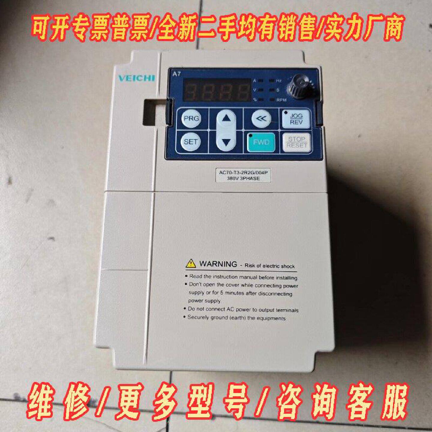 伟创变频器AC70T32R2G004P三相380V议价维修图片