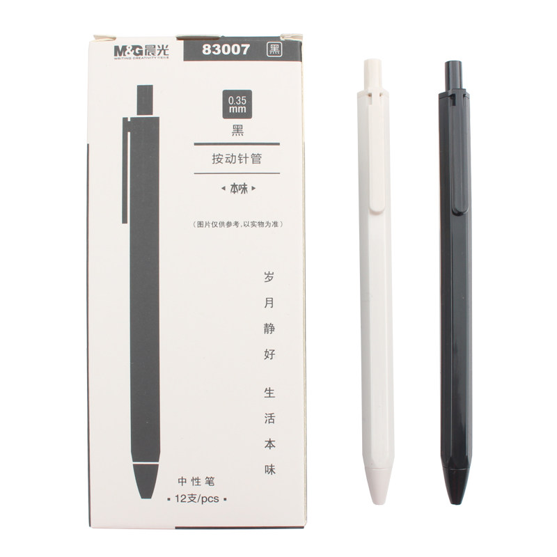 包邮晨光本味裸色控财务细笔尖