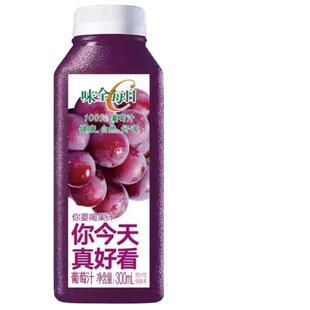 【顺丰】味全葡萄汁每日c果汁鲜榨100%果蔬低温饮品冷藏饮料300ml
