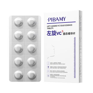 左旋vc美白淡斑冻干片维c正品官方旗舰店固态精华液紧致抗皱擦脸
