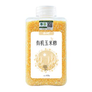 禾小町五常有机玉米糁瓶装东北玉米碴香糯软糯宝宝杂粮辅食熬粥