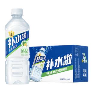 东鹏补水啦555ml/瓶电解质补水饮料无糖柠檬新口味荔枝白桃味饮料