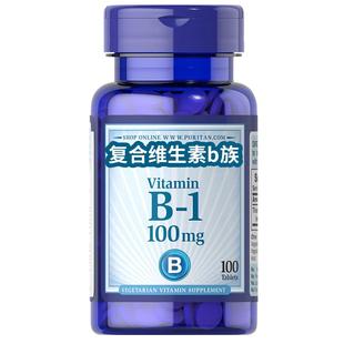美国进口维生素b2大剂量正品官方旗舰店b2维生素儿童核黄素片片剂