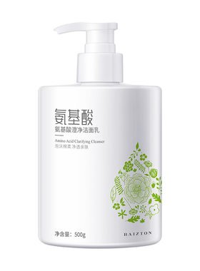 氨基酸洗面奶温和控油清洁毛孔