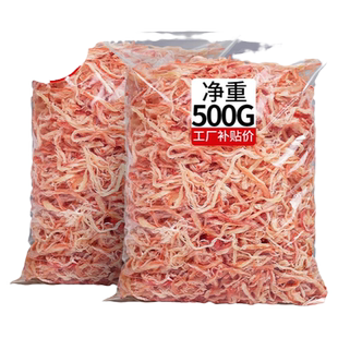 手撕鱿鱼丝海鲜即食零食大全碳烤香辣鱿鱼干须海味干货小吃尤鱼丝