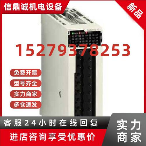议价BMXN0C0401 BMXN0E0100 BMXN0E0110 BMXN0M0200