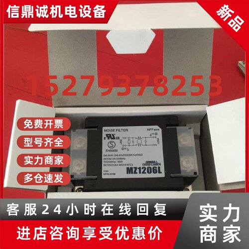 议价现货日本TDK-LAMBDA MZ1206 电源滤波器 6A 250V 抗干扰 NOIS
