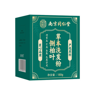 侧柏叶何首乌洗发粉中草本药材植物生姜洗头粉养发护发洗头包