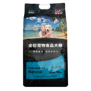 罗密欧狗粮2.5kg10kg成犬金毛泰迪柯基拉多边牧全犬种通用5斤20斤