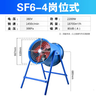 大功率SF工厂岗位工业风g流38通风管道车间式 轴V机低噪风扇0低音