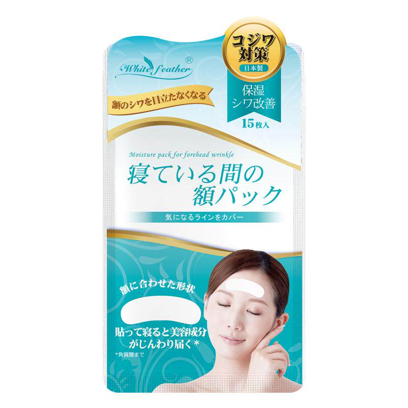 日本去额头纹免洗面膜贴