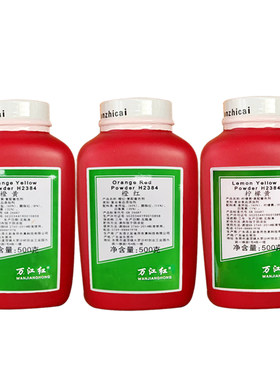 日落黄红橙烘焙水果包邮食用色素