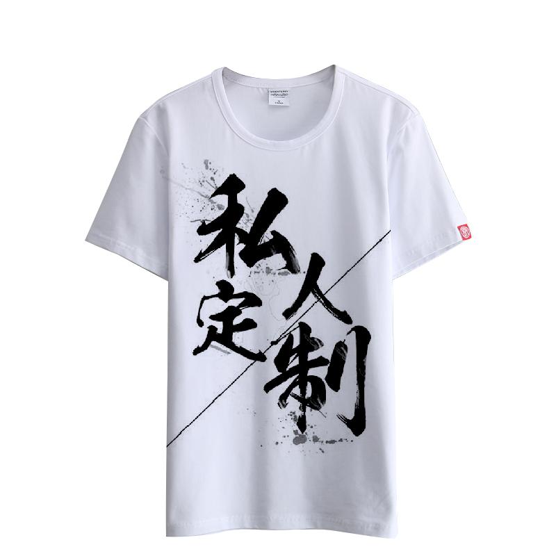 情侣装短袖t恤定制印logo工作服班服团队服广告衫定做纯棉体恤diy