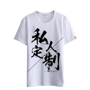 情侣装短袖t恤定制印logo工作服班服团队服广告衫定做纯棉体恤diy