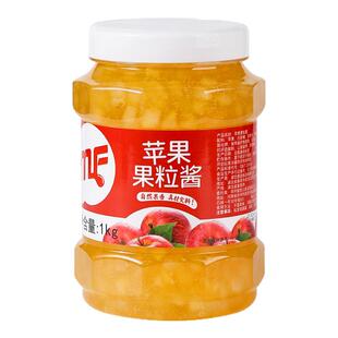 蜜粉星座苹果果粒酱苹果奶绿蛇果奶绿同款红富士果酱果汁奶茶店用