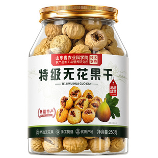 新疆无花果干官方旗舰店优质特级大果煲汤无糖精无添加泡水黄体酮