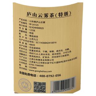 公和厚庐山云雾茶特级明前2025新茶绿茶散装茶叶春茶铁罐装140g