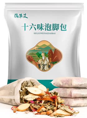 升级28味强排湿！中医推荐泡脚包