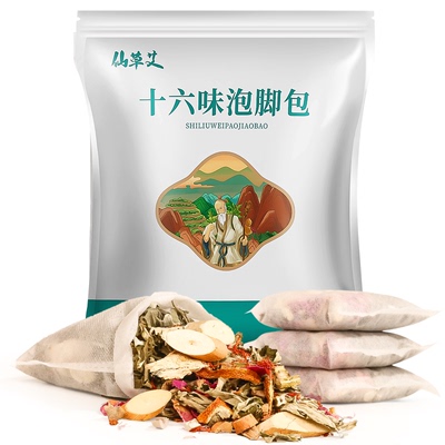 升级28味强排湿！中医推荐泡脚包