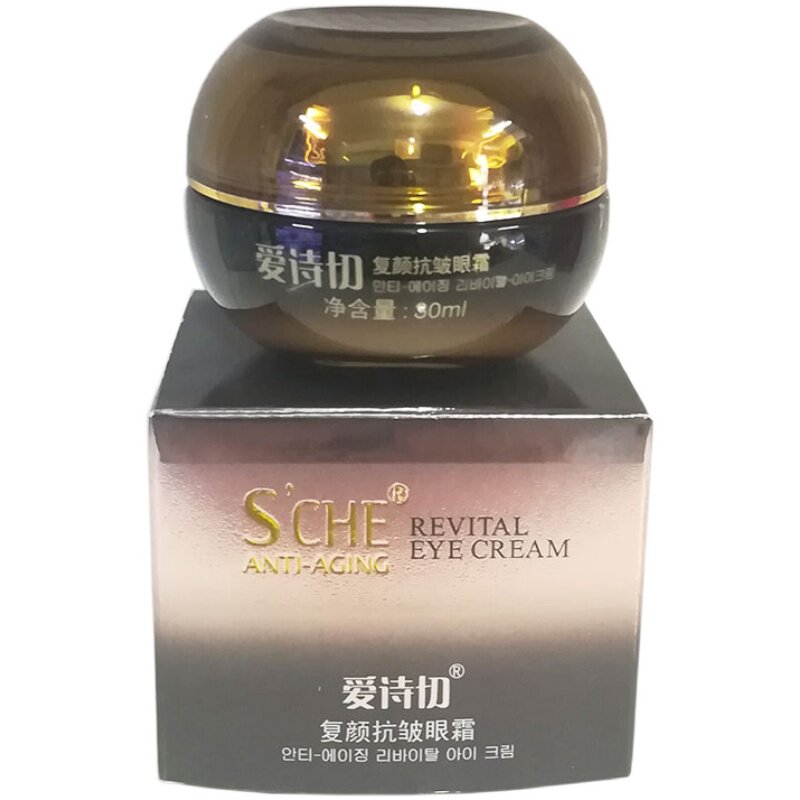 爱诗切复颜抗皱眼霜紧致淡化干纹