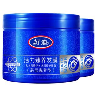 好迪活力芯层滋养盈亮焗油发膜 免蒸焗油膏营养滋润修护烫染损伤
