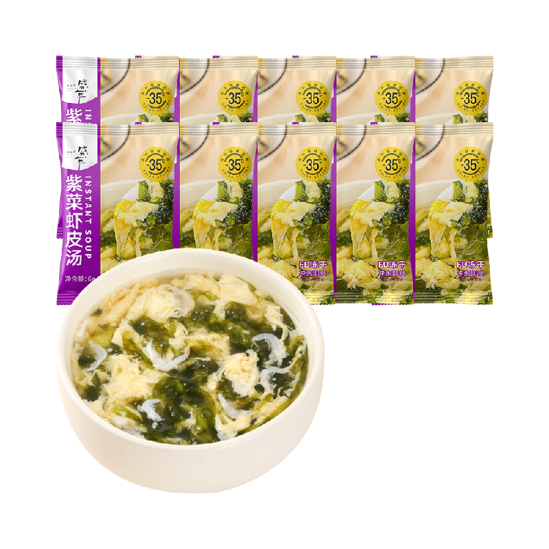 盛耳速食汤紫菜虾皮汤芙蓉鲜蔬汤西红柿蛋花汤冲泡即食大骨熬汤