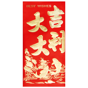大吉大利红包封面2026马过新年烫金硬纸结婚传统红包袋百元千元春节压岁包福贺随礼中大号通用利是封加厚批发