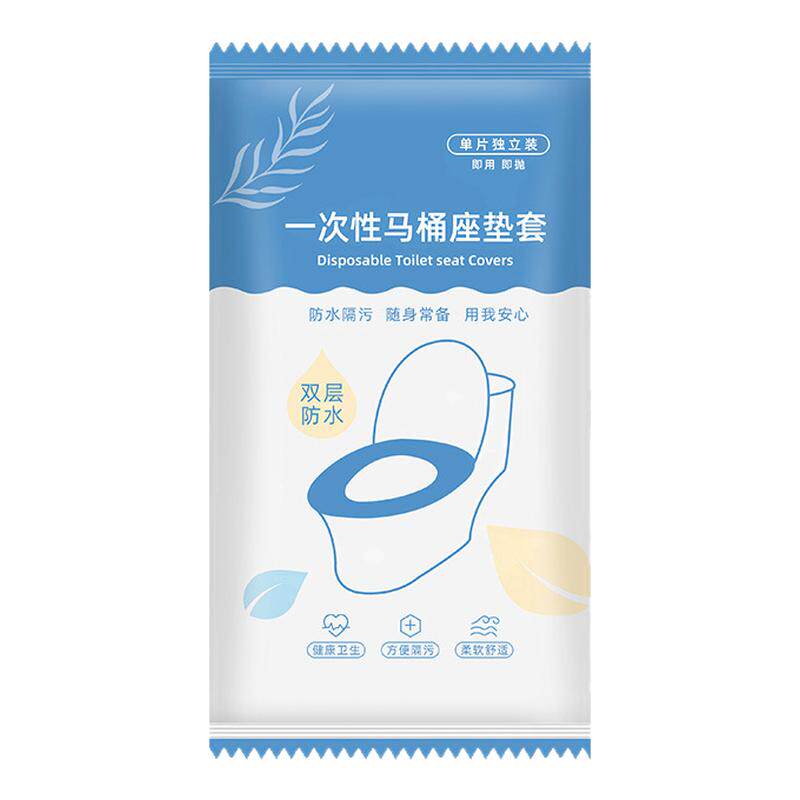 一次性马桶坐垫套装无纺布