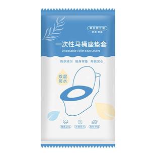 一次性马桶坐垫套装无纺布印花双层防水旅行酒店家用坐便垫马桶套