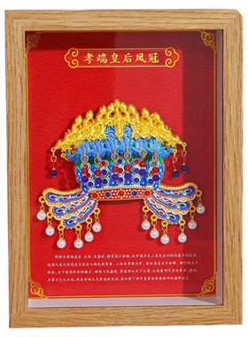 孝端皇后凤冠冰箱贴礼盒套装