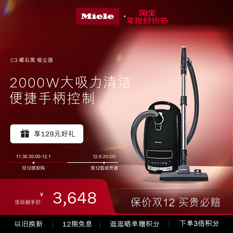 Miele美诺官方吸尘器大吸力家用小型地毯宠物卧式吸尘器C3曜石黑