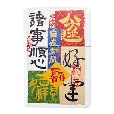 之宝好运祈福煤油防风打火机