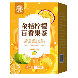 金桔柠檬百香果茶青桔水果茶柠檬片冻干冷泡茶包花冲饮夏季泡水喝