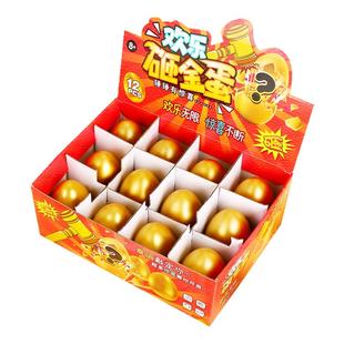 儿童玩具2025新款砸金蛋盲盒抽奖洞洞乐小学生男孩女孩的生日礼物