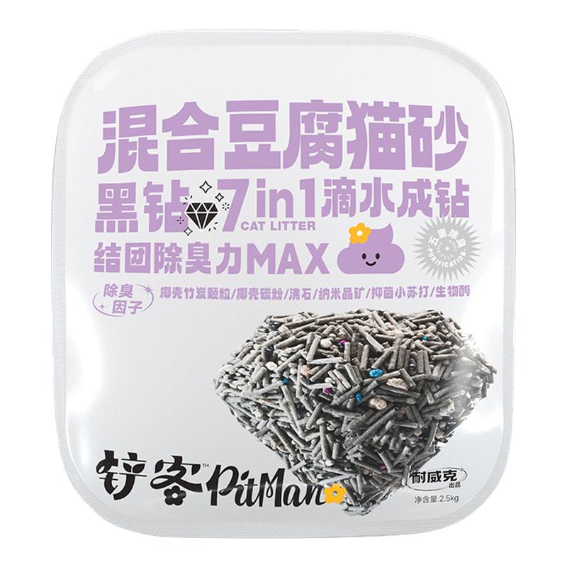 耐威克活性炭除臭豆腐砂膨润土