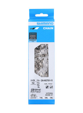 盒装正品禧玛诺HG601HG701链条