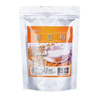 纯即食熟黄豆粉冲泡糍粑驴打滚非无糖奶茶店专用蘸料豆浆商用烘焙