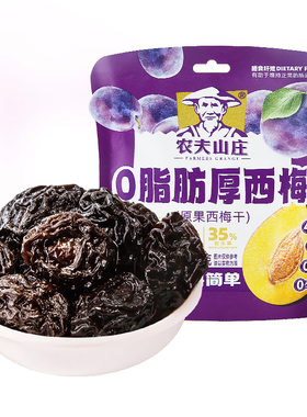 农夫山庄0脂肪厚西梅500g袋装