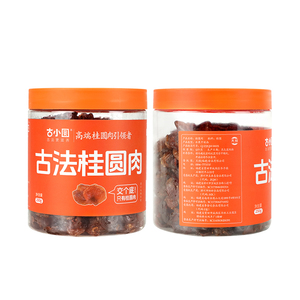 【晁然专属】古小圆古法桂圆肉厚香甜罐装特产无核品质果肉干新货