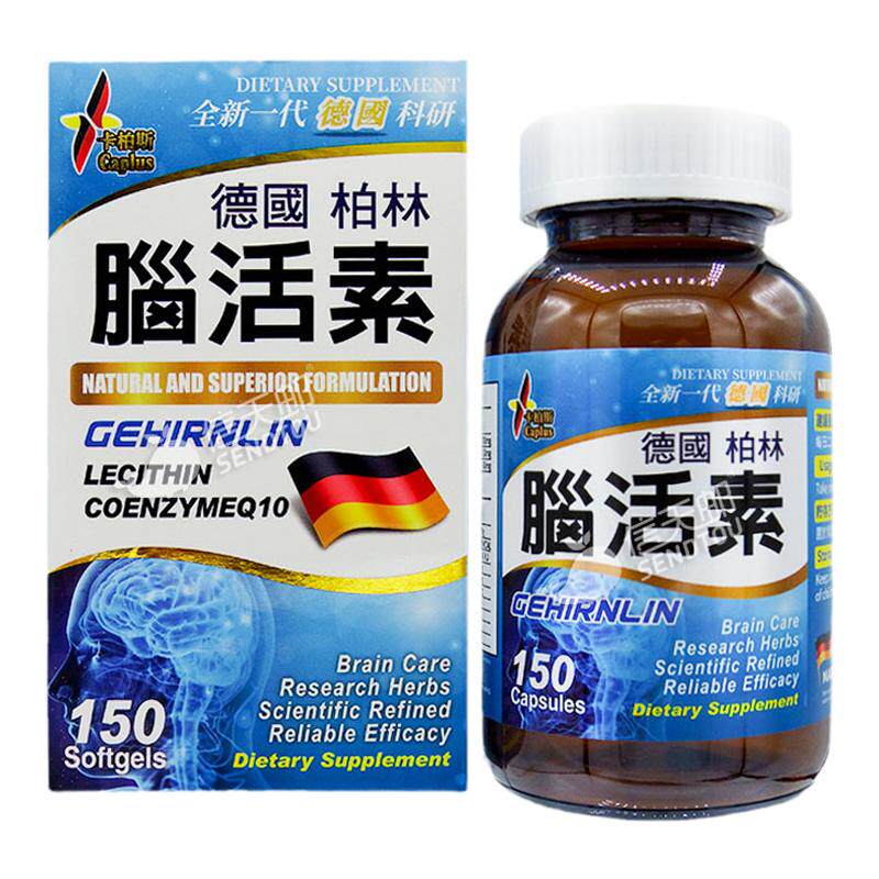 卡柏斯 德国柏林脑活素强力营养脑细胞适合中老年人记忆衰退健忘