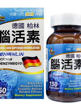 卡柏斯 德国柏林脑活素强力营养脑细胞适合中老年人记忆衰退健忘