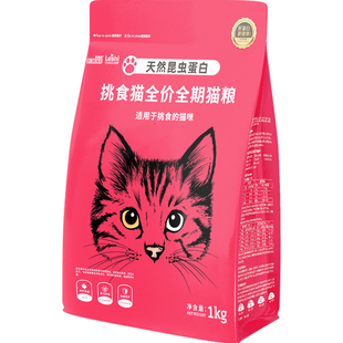 乐施昆虫蛋白挑食猫粮肠胃成猫幼猫粮全价全期猫粮
