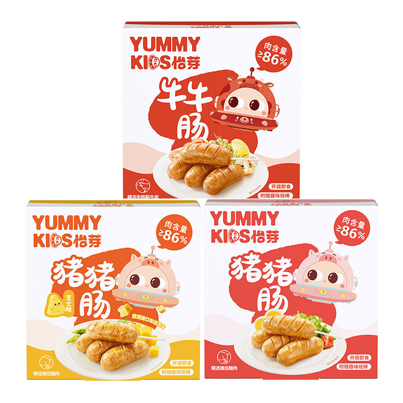怡芽猪猪肠儿童学生爱吃零食即食烤肠香肠营养热狗早餐主播推荐