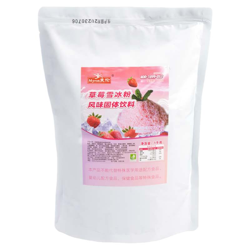 麦伦 雪花冰粉1公斤装草莓抹茶牛奶巧克力多口味绵绵冰粉商用原料