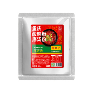酸辣粉汤料包商用1kg 汤粉调料高汤粉调味料配料煮面面条面汤底料