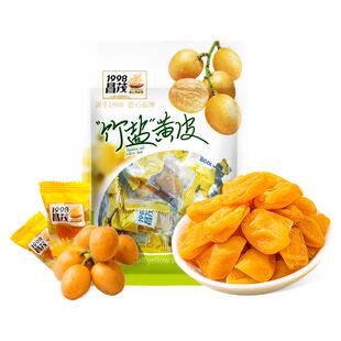 昌茂竹盐黄皮海南特产老盐无核果干热带果脯办公休闲小吃零食三亚