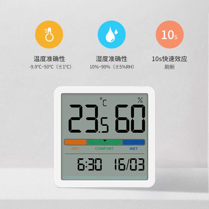 倍想电子温湿度计温度湿度表家用精准传感器大屏婴儿房壁挂冰箱贴