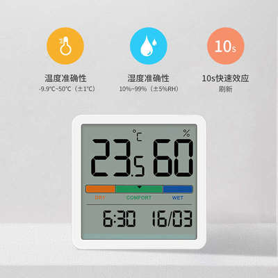 倍想电子温湿度计温度湿度表家用精准传感器大屏婴儿房壁挂冰箱贴