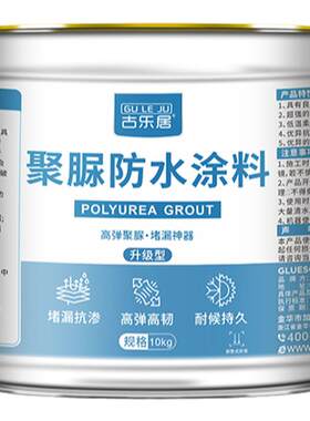 聚脲防水涂料屋顶裂缝渗水防漏水